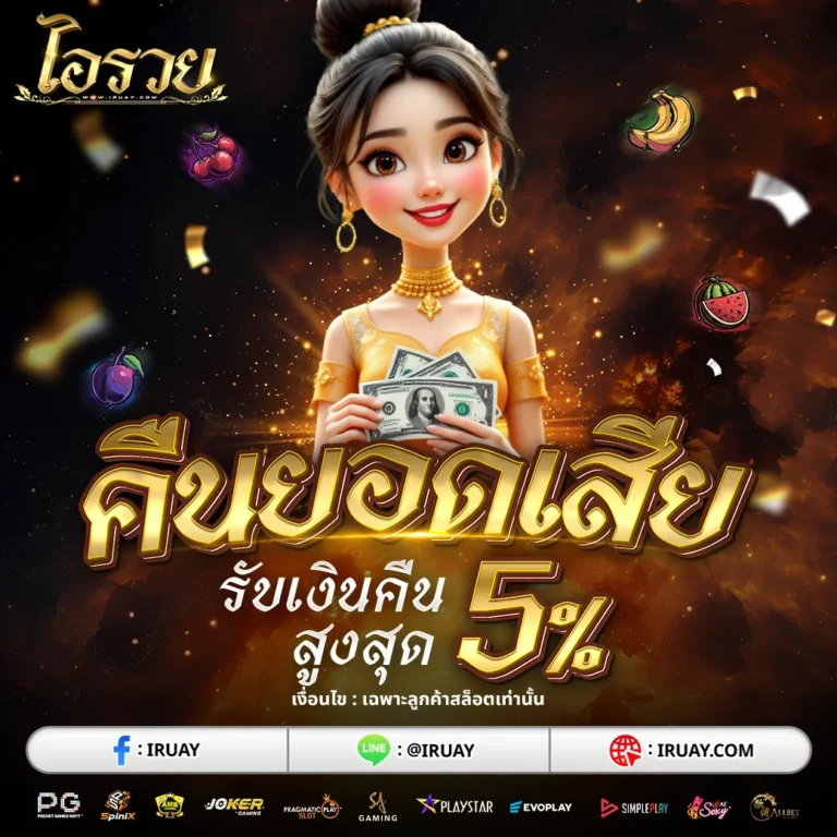 promotion_cashback_5percent